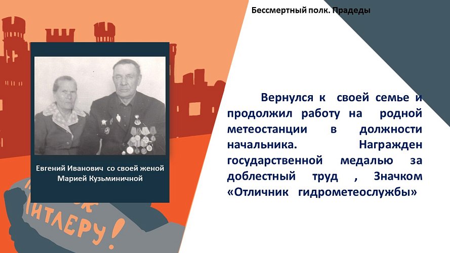 «Бессмертный полк»